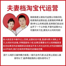 天猫淘宝拼多多店铺诊断推广托管网店新店开店代运营纯提成陪跑