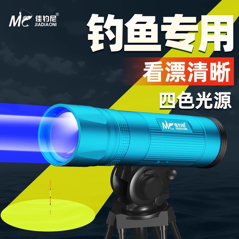 佳钓尼夜钓灯四光源大功率镭射炮