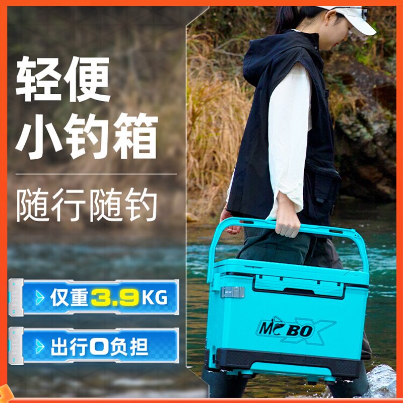 23升便携多功能小型钓鱼箱佳钓尼