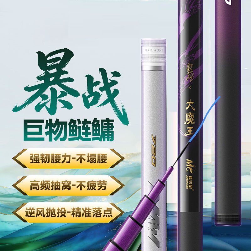 佳钓尼大魔王轻量巨物竿28偏19调5H超轻大物霸道鲢鳙青鲟暴力鱼竿