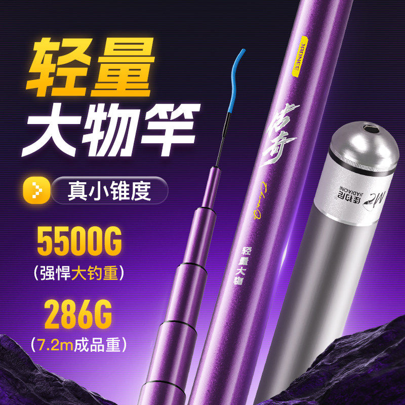 佳钓尼传奇轻量大物竿小锥度5H鲢鳙巨物青鲟鱼杆大五节极轻台钓竿
