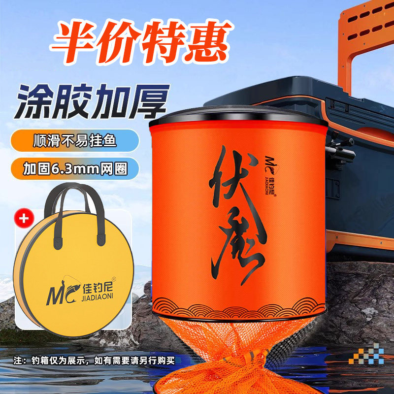 佳钓尼黑坑鱼护防臭速干竞技鱼护
