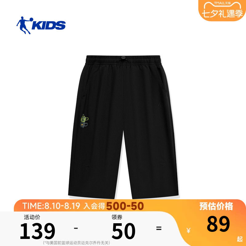 商场同款乔丹儿童运动短裤2026夏季新款男大童透气凉感七分裤中裤