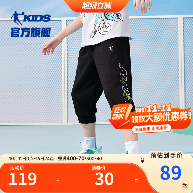 乔丹童装男童裤子儿童七分裤2025夏季新款薄款透气男孩短裤运动裤