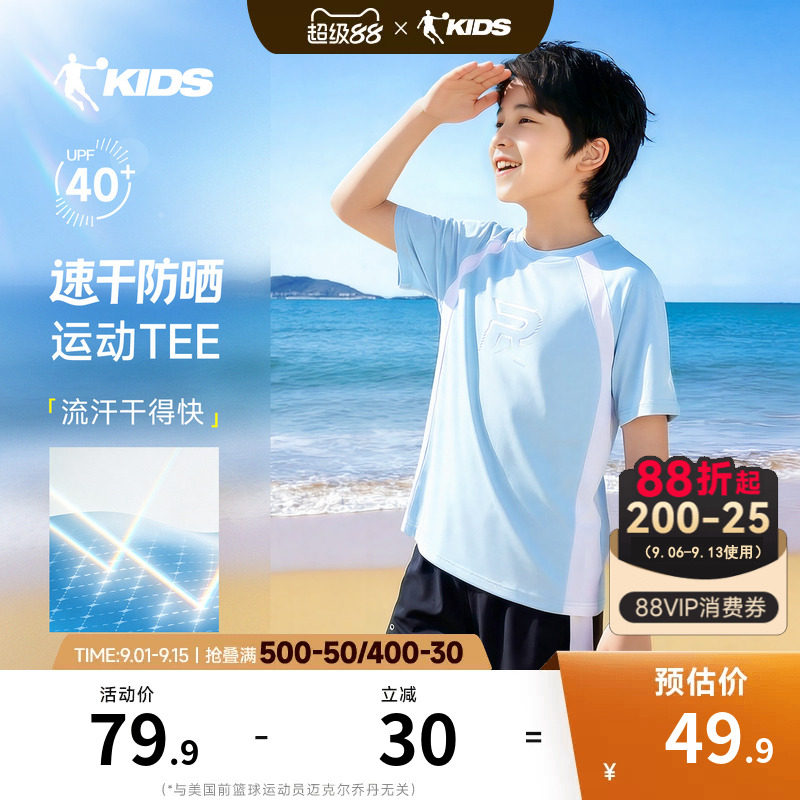 乔丹童装男童短袖T恤2026夏季薄款女大童速干衣户外学生运动上衣