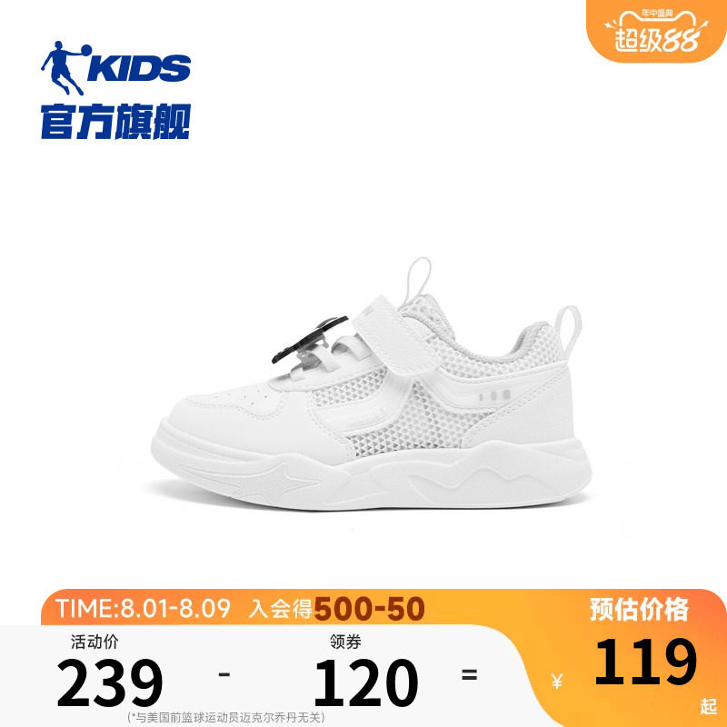 商场同款乔丹童鞋儿童板鞋男小童软底小白鞋2026夏新款男童运动鞋