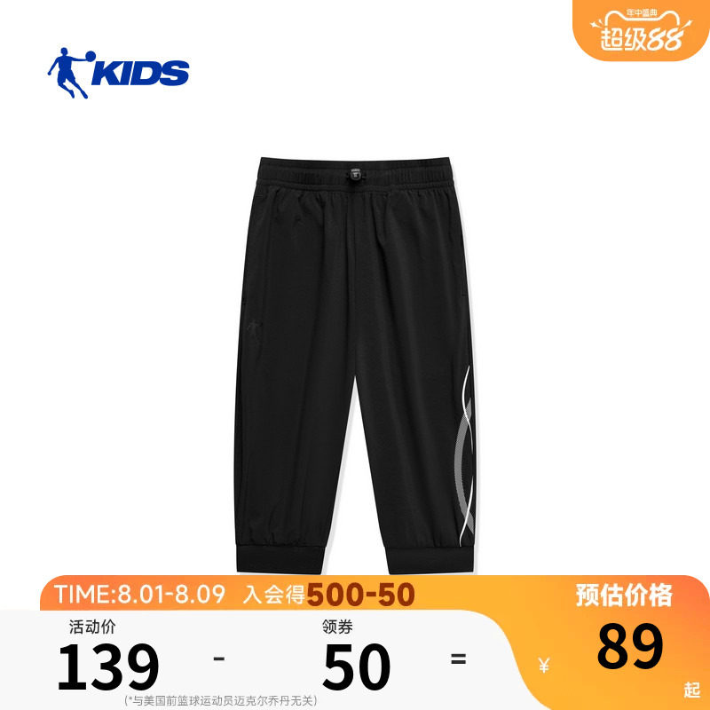 商场同款乔丹儿童运动裤男童七分裤2026夏季新款男小童梭织休闲裤