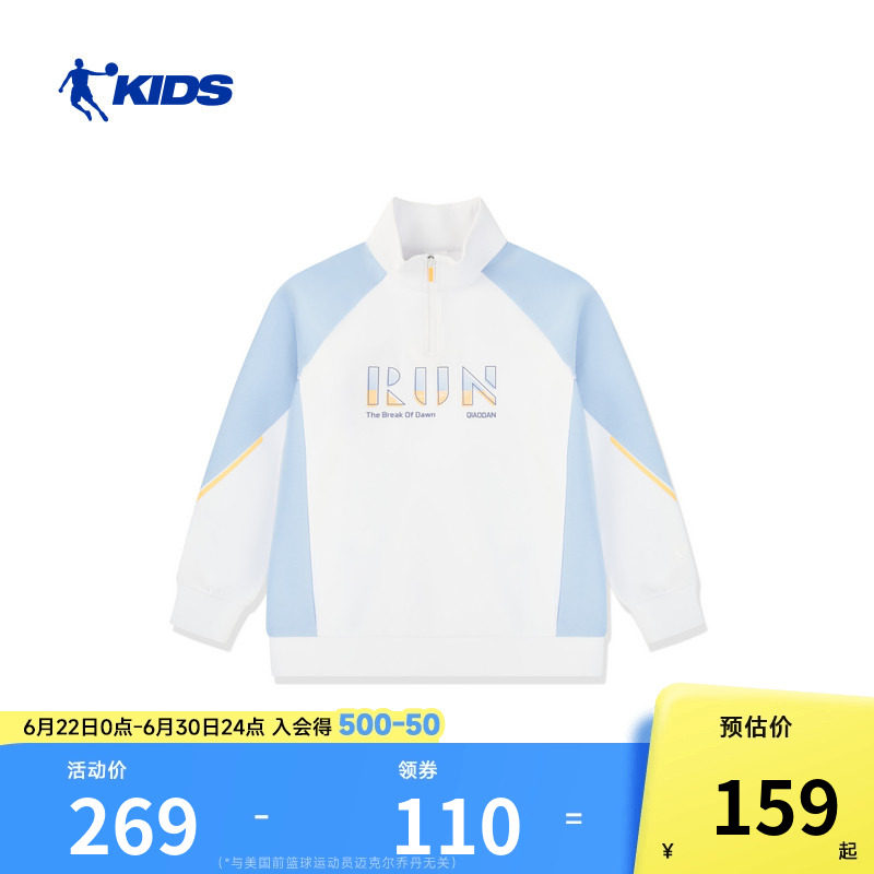 商场同款乔丹儿童立领外套2026夏季新款男童半开襟上衣大童套头衫
