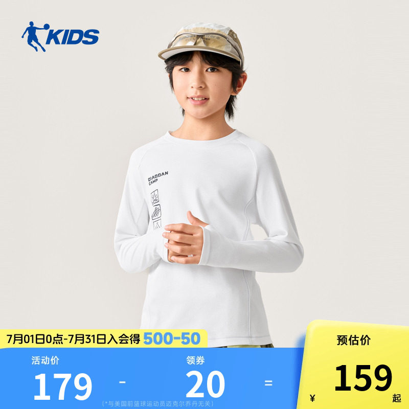 商场同款乔丹儿童长袖T恤2026秋季新款男大童纯棉休闲学生运动衫