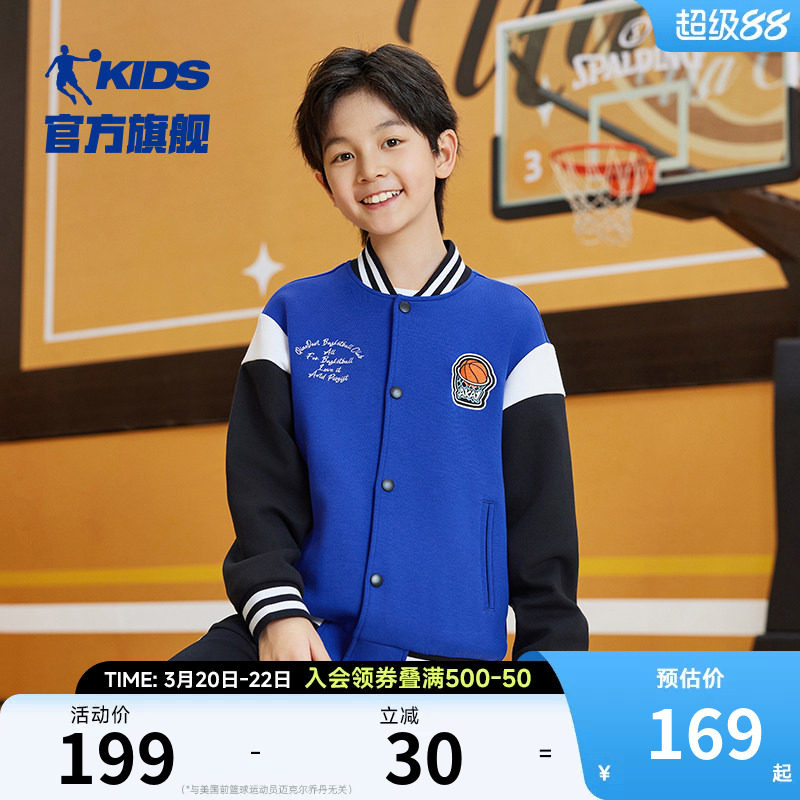 乔丹男童棒球服春秋款儿童外套2026新款男孩运动夹克开衫学院风潮