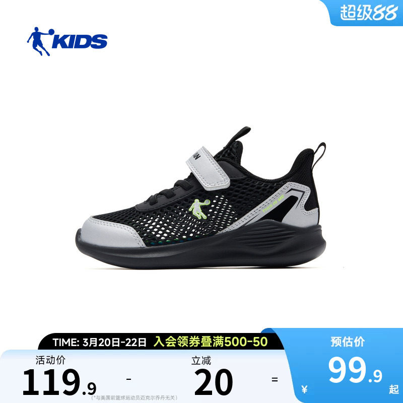 乔丹儿童运动鞋男童鞋子夏新款透气网面男小童跑步鞋轻便学生网鞋
