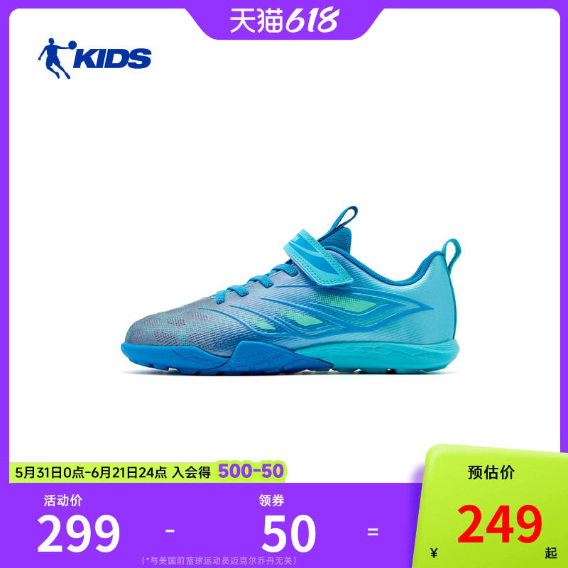 商场同款乔丹儿童足球鞋2026夏季新款男童鞋TF青少年训练鞋运动鞋