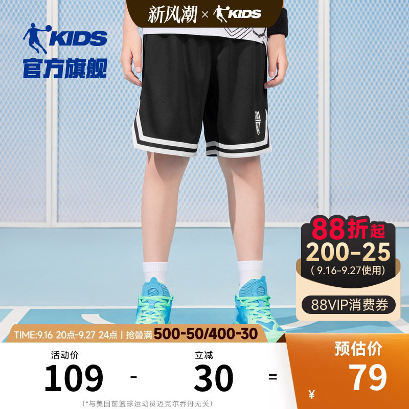 商场同款乔丹童装男童短裤2026夏季新款篮球速干五分裤中裤中大童