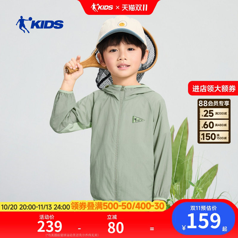 商场同款乔丹男童防晒衣2026夏季新款轻薄小童运动外套凉感皮肤衣