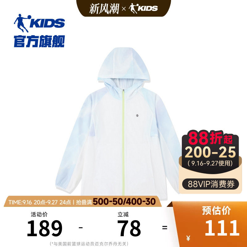 商场同款乔丹童装女童外套2026夏季新款大童体训连帽风衣儿童上衣