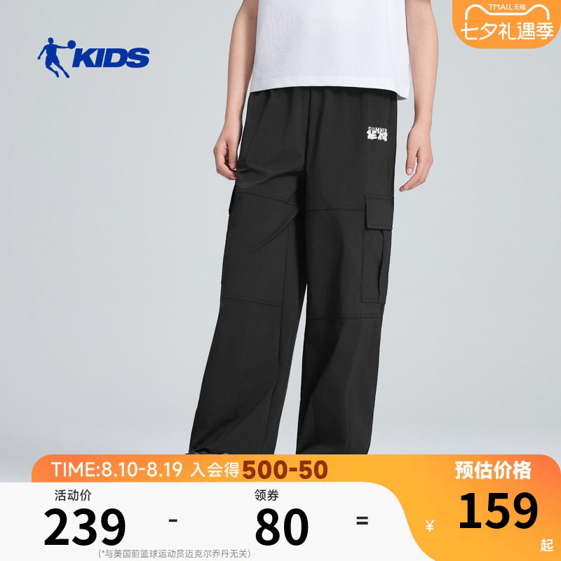 商场同款乔丹儿童运动裤2026夏季新款女童工装裤薄款透气宽松长裤