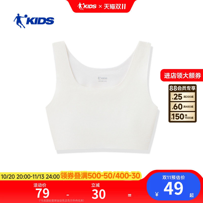 商场同款乔丹儿童装女童内衣2026夏季新款女孩运动内衣抗菌小背心