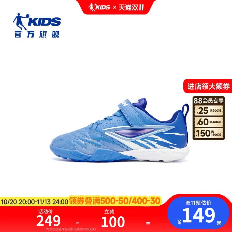 商场同款乔丹童鞋儿童足球鞋2026春秋新款青少年比赛训练鞋运动鞋