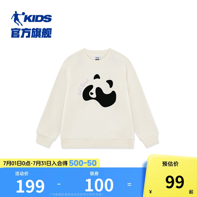 乔丹秋冬新款女大童可爱卫衣