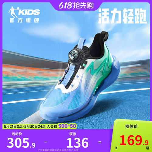 乔丹男童运动鞋2026春夏