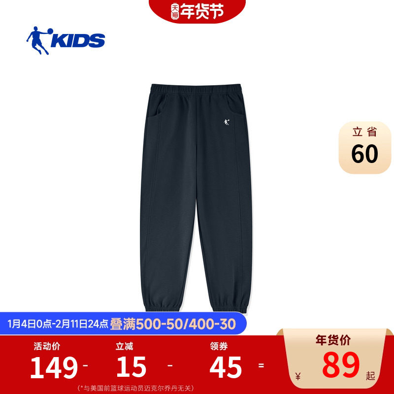 乔丹童装男童长裤儿童运动裤2026冬季新款加绒保暖大童裤子休闲裤