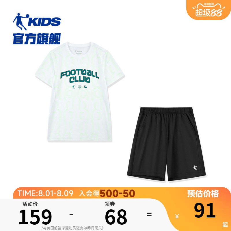乔丹童装儿童短袖套装男童夏装