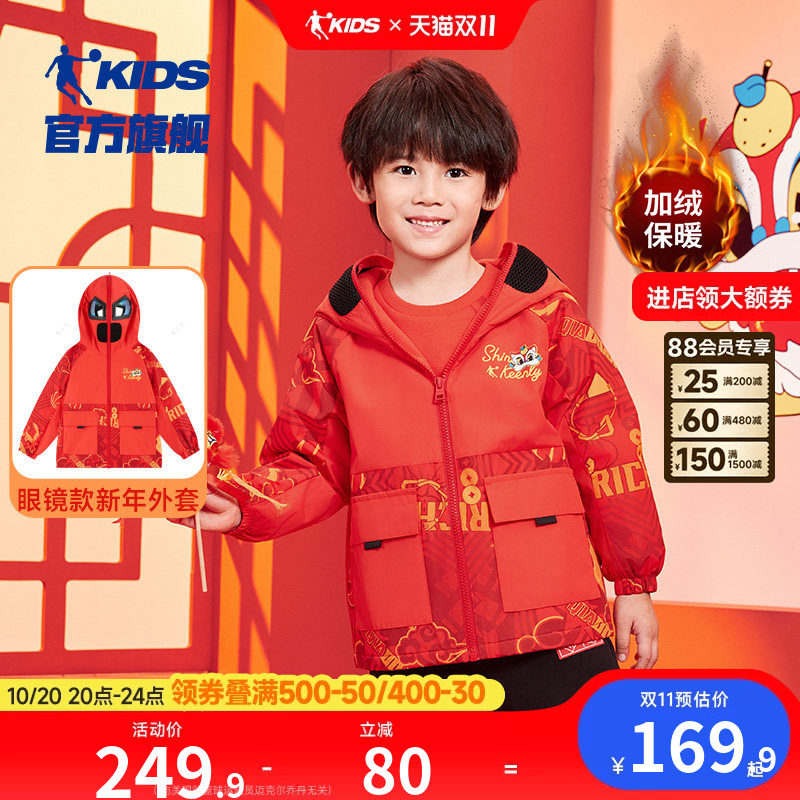 乔丹春季款眼镜款新年外套男小童