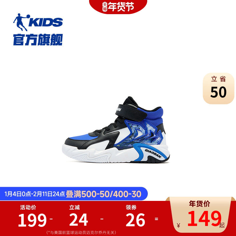 乔丹童鞋男童小白鞋2026秋冬新款革面高帮小童白色板鞋儿童运动鞋,童鞋/婴儿鞋/亲子鞋,板鞋,淘宝优惠券,粉丝福利购,淘宝优惠卷