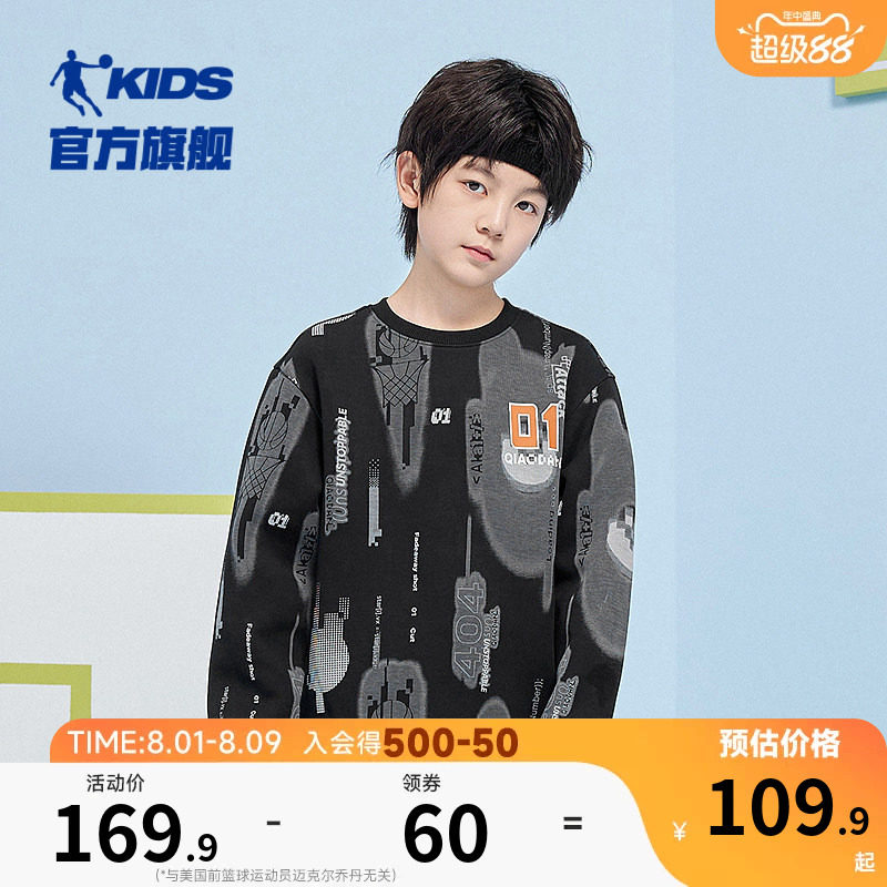 乔丹童装男童卫衣2026春秋新款中大童圆领衣服男孩潮酷帅气套头衫