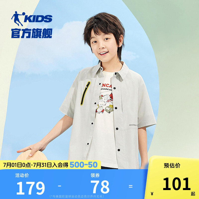 乔丹童装男童短袖衬衣儿童衬衫2026夏季新款大童半袖上衣宽松夏装