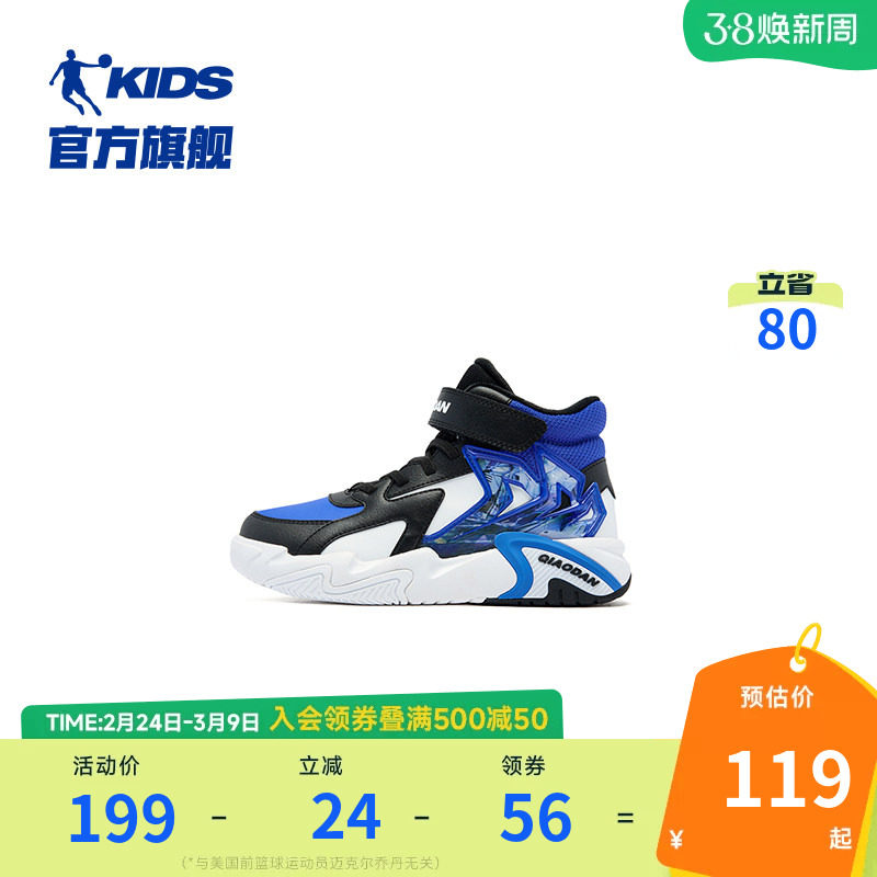 乔丹童鞋男童小白鞋2026秋冬新款革面高帮小童白色板鞋儿童运动鞋