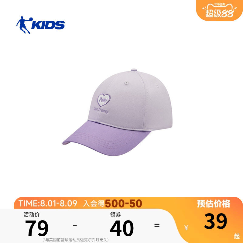 商场同款乔丹儿童棒球帽夏季男女童防晒鸭舌帽学生遮阳帽运动帽子