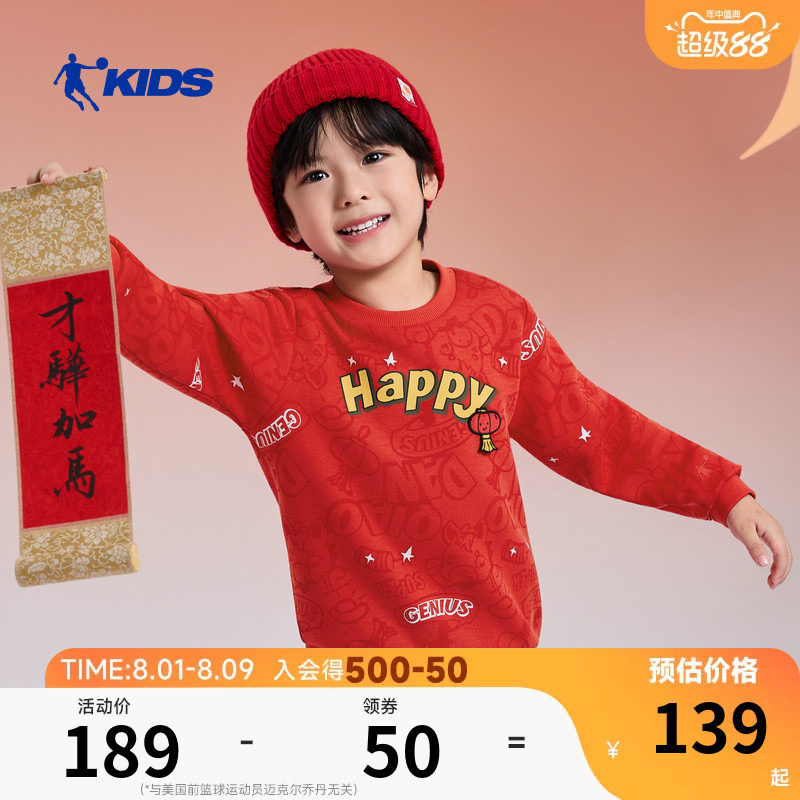 乔丹童装儿童运动卫衣2026春季新款男小童圆领套头衫外穿大红上衣