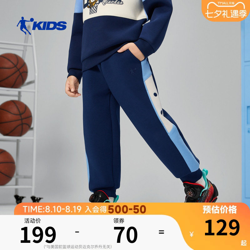 商场同款乔丹儿童裤子2026春季新款男小童篮球针织长裤休闲运动裤