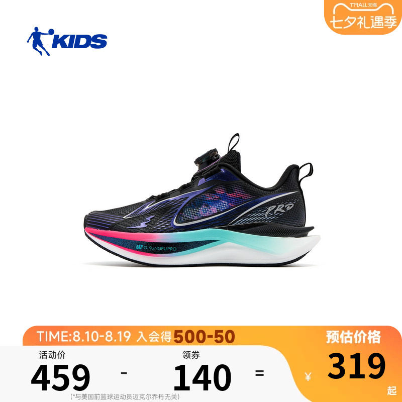 聚风7.0PRO商场同款乔丹专业男童跑步鞋2026夏季透气网面儿童网鞋