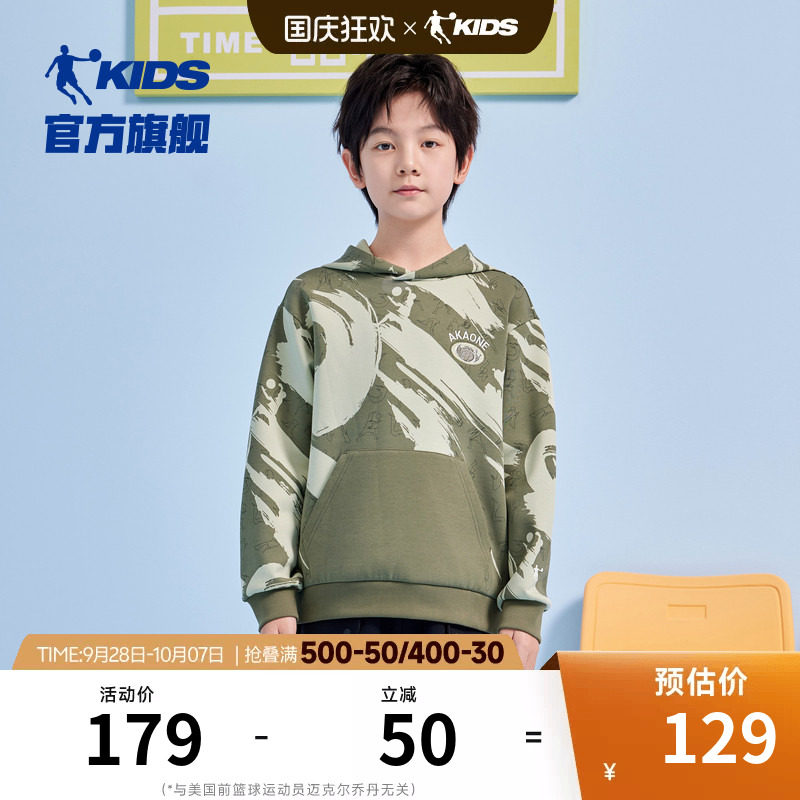 乔丹童装男童卫衣2025春季新款