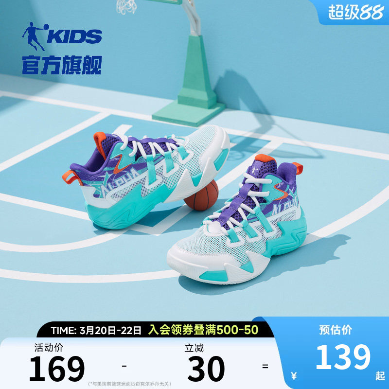 乔丹童鞋男童篮球鞋专业2026夏季新款训练实战防滑小童儿童运动鞋