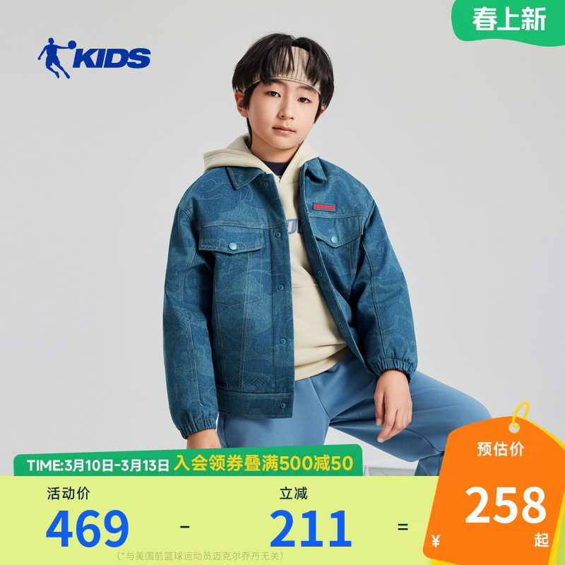 商场同款乔丹男童牛仔外套2026秋冬新款大童男孩休闲百搭夹克上衣
