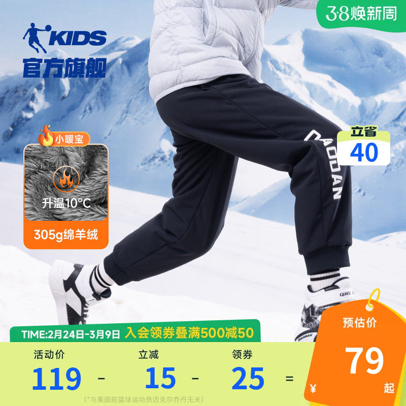 乔丹童装男童加绒裤子2026冬季新款儿童加厚保暖梭织运动裤长裤潮