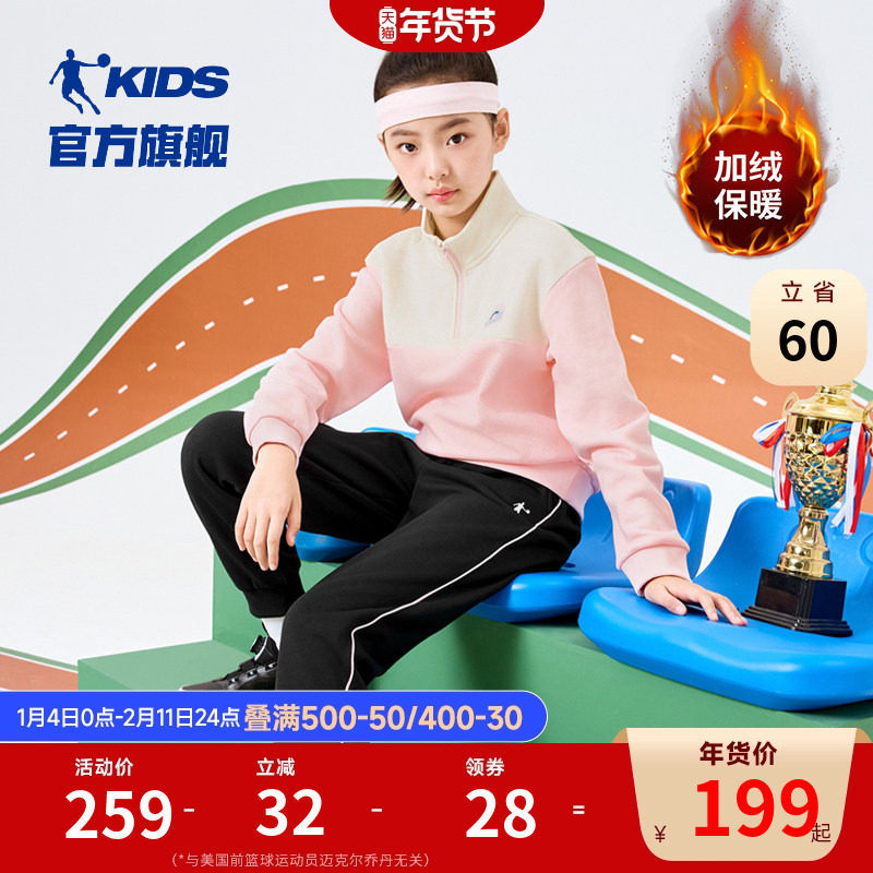 乔丹童装女童套装2026冬季新款加绒保暖儿童半拉链卫衣裤子两件套