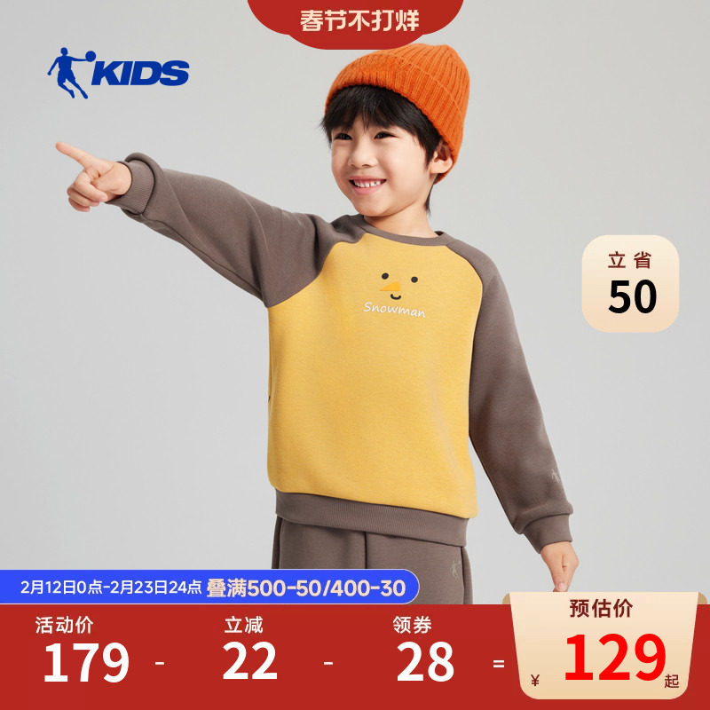 乔丹儿童加绒卫衣秋冬装2026新款萌趣可爱男小童保暖上衣撞色衣服