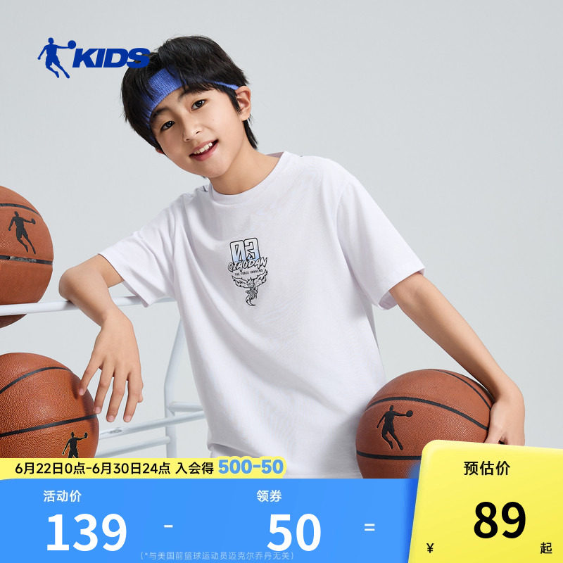 商场同款乔丹儿童短袖T恤2026夏季篮球街头T薄款男童半袖运动上衣