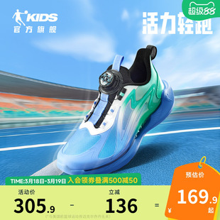 乔丹童鞋男童运动鞋2026春秋网面透气轻便大童跑步鞋钮扣儿童鞋子