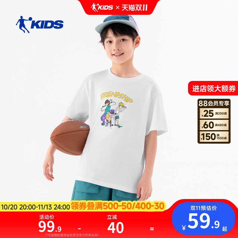 乔丹童装男童短袖夏装2026新款速干衣中大童运动半袖T恤薄款衣服