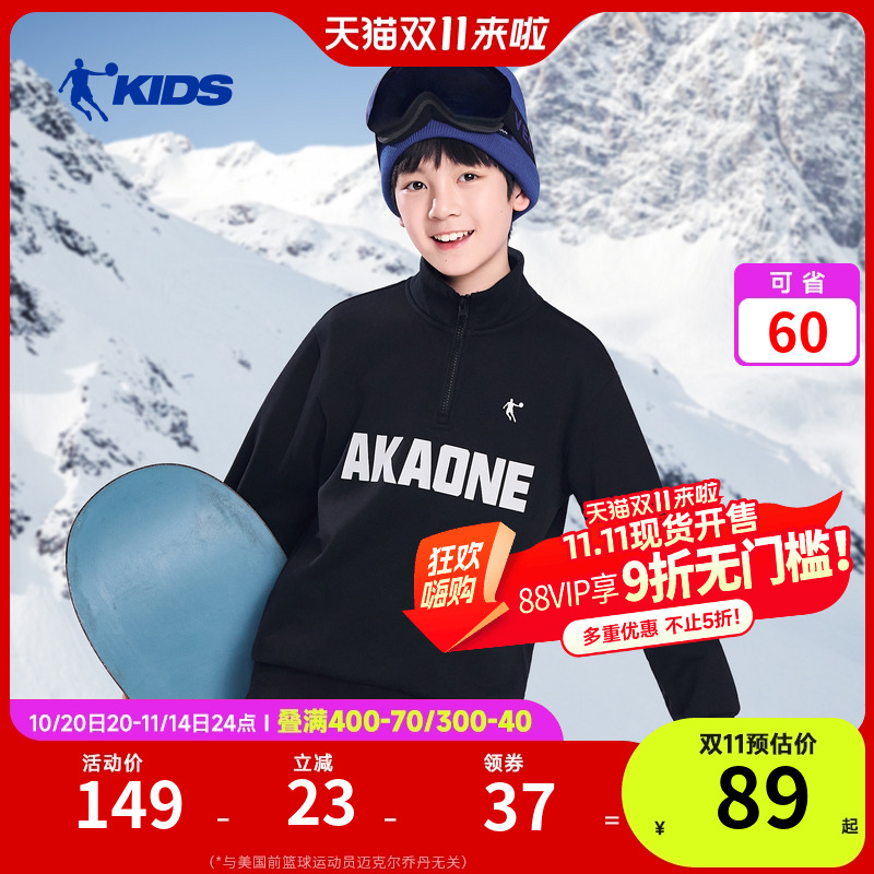 乔丹童装男童加绒外套2025秋冬新款半拉链衣服学生保暖针织上衣潮