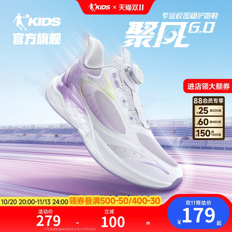 聚风6乔丹童鞋女童跑步鞋运动鞋