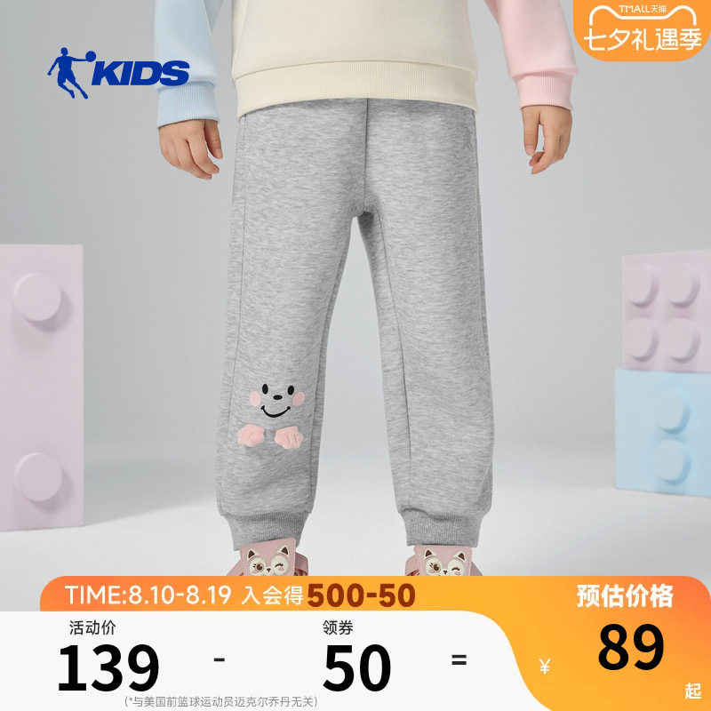 商场同款乔丹女童运动裤2026春季新款小童长裤儿童针织裤休闲卫裤
