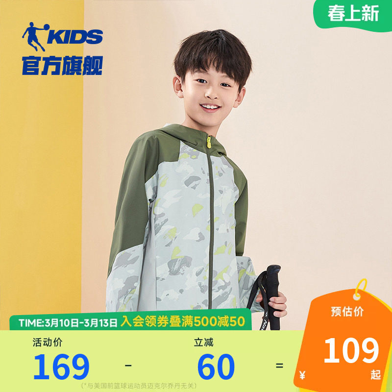 商场同款乔丹童装男童连帽外套儿童春秋2026新款男孩户外满印风衣