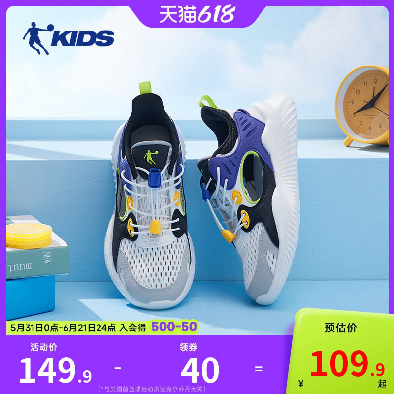 乔丹运动鞋男童2026夏季新款中大童镂空单网老爹鞋男小孩网面鞋子