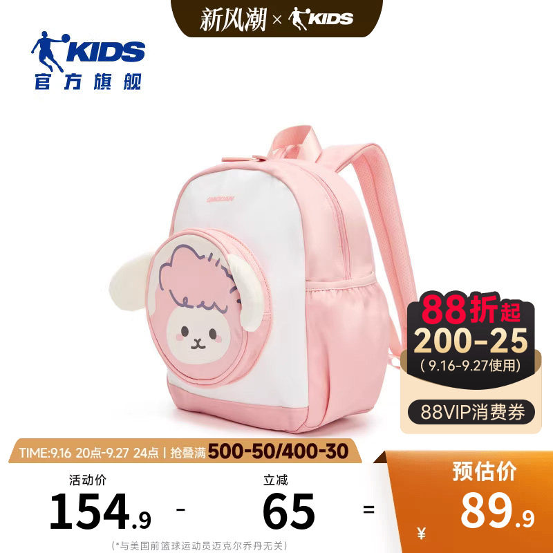 商场同款乔丹儿童书包2025新款